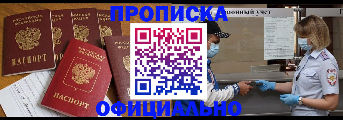 временная регистрация поиск в Трёхгорном