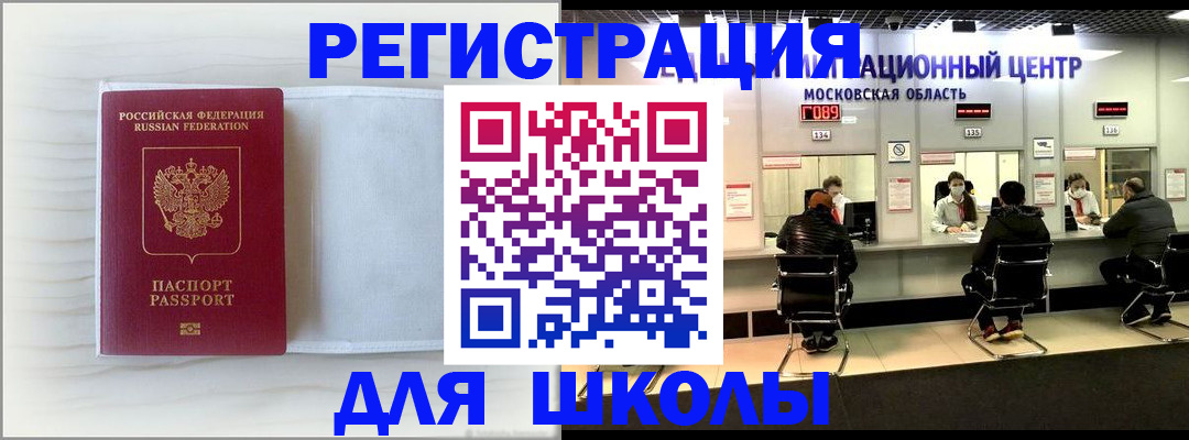 прописка регистрация в Трёхгорном