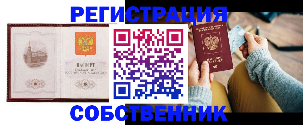 временная регистрация поиск в Трёхгорном