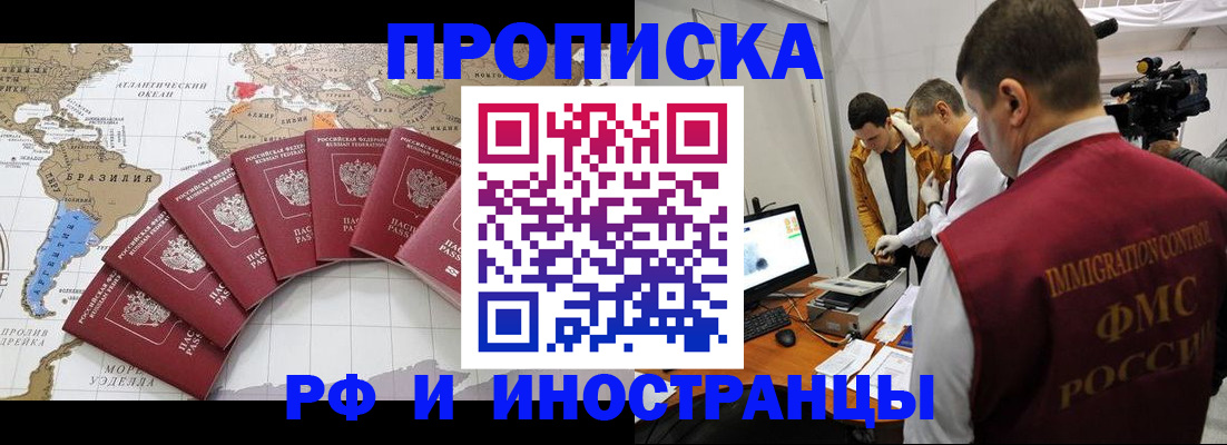 прописка от собственника в Трёхгорном