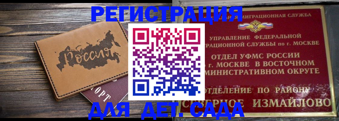 временная регистрация надежно в Трёхгорном